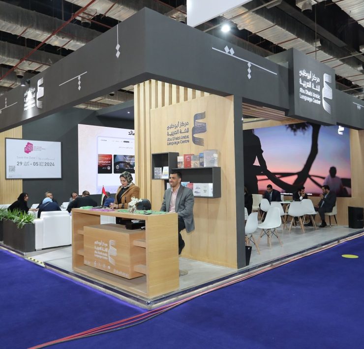 Abu Dhabi Arabic Language Centre joins Cairo International Book Fair 2024