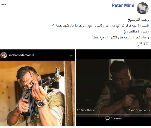 المخرج يوضح حقيقة صورة محمد إمام فى مشهد من مسلسل"الاختيار" التي أثارت الجدل ..