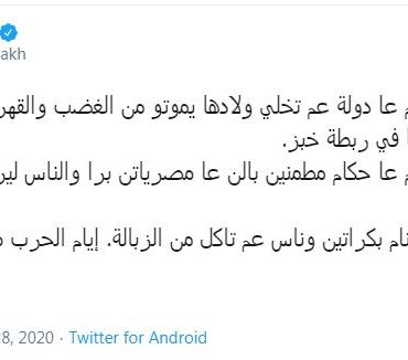 إليسا عبر تويتر تهاجم الحكومة اللبنانية