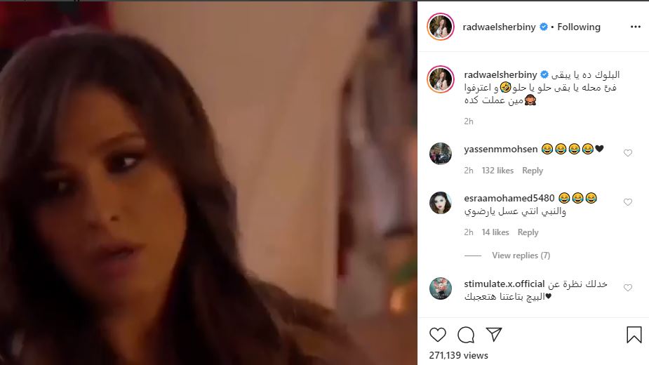 رضوى الشربينى : إلى ياسمين عبد العزيز: "البلوك ده لازم يبقى فىً محله"