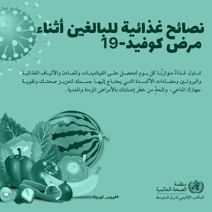 هذا ما عليك تناوله لمقارعة كورونا!
