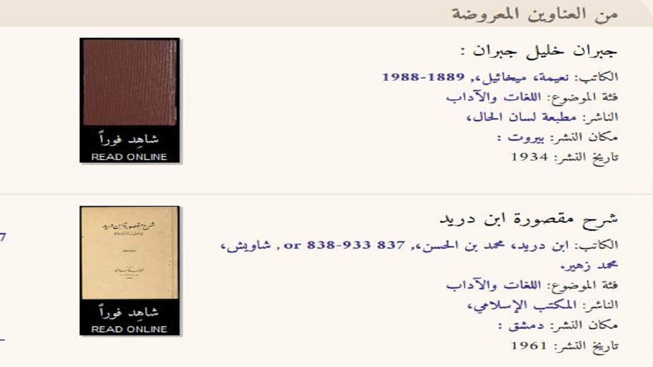 ثروة عربية بالمجان على الإنترنت من جامعة نيويورك