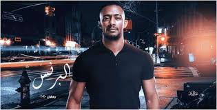 أحمد زاهر يتاجر فى الأدوية الممنوعة و محمد رمضان "سمكرى" بأولى حلقات "البرنس"