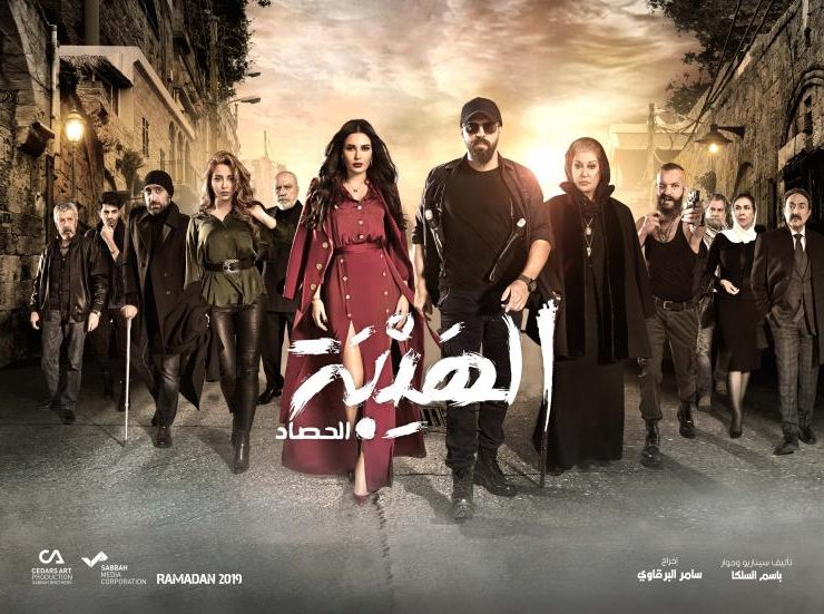 رمضان 2020 بلا "الهيبة".. و"تيم حسن": صحتكم بالدنيا