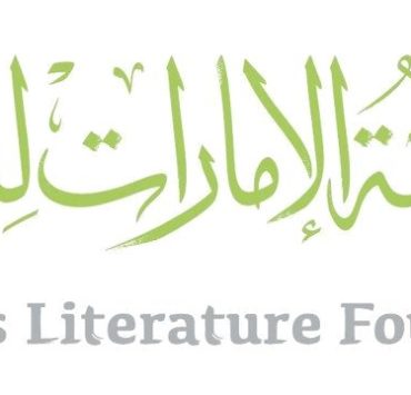 «الإمارات للآداب» تطلق ورش عمل رقمية للأطفال