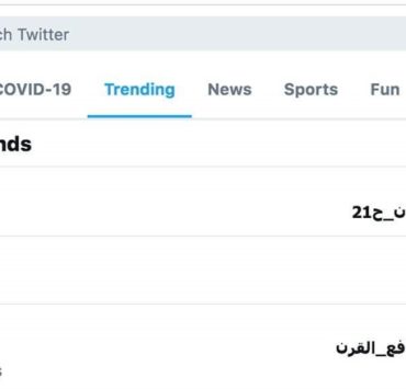 دينا الشربينى تتصدر تويتر بمسلسل «لعبة النسيان»