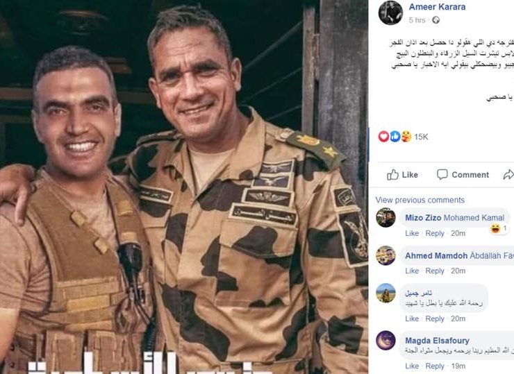 أمير كرارة : يقسم بالله بأن أحمد منسي زاره في المنام