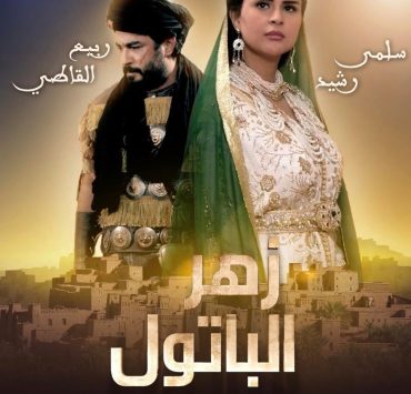 سلمى رشيد تتألق في زهر الباتول بأزياء المصممة فاتي بوجيكي