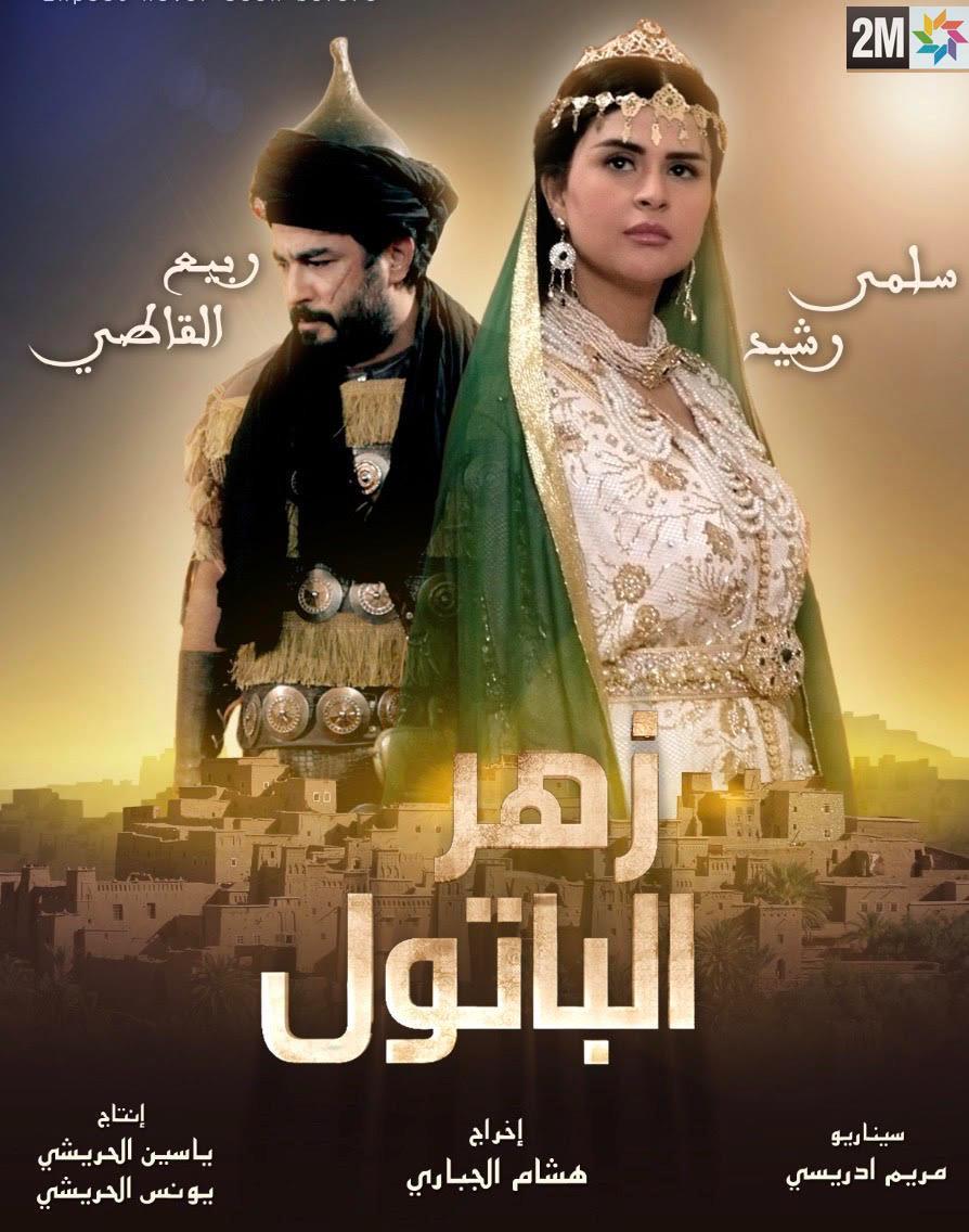 سلمى رشيد تتألق في زهر الباتول بأزياء المصممة فاتي بوجيكي