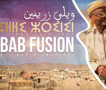 فرقة "رباب فيزيون" تغني عن بعد لـ "ناس زمان"