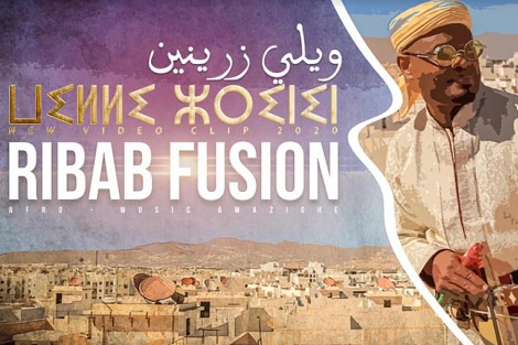 فرقة "رباب فيزيون" تغني عن بعد لـ "ناس زمان"
