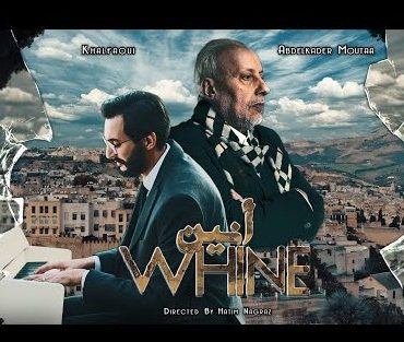 خلفاوي ومطاع يطرحون عملا فنيا بعنوان "أنين" whine