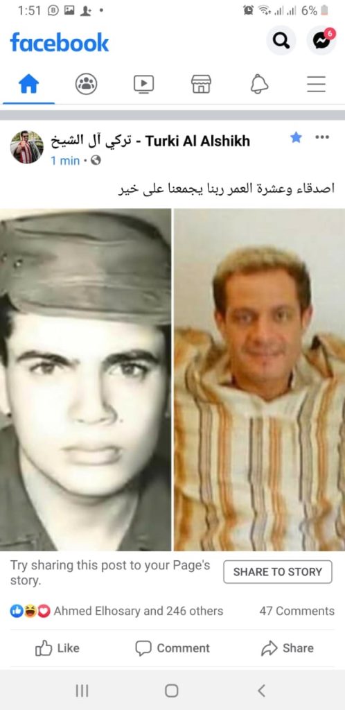 تركى آل الشيخ ينشر صورة لأصدقائه عمرو دياب وحمادة إسماعيل منذ 30 عامًا
