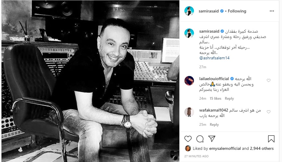 سميرة سعيد و إليسا ورامى جمال ينعون الملحن أشرف سالم
