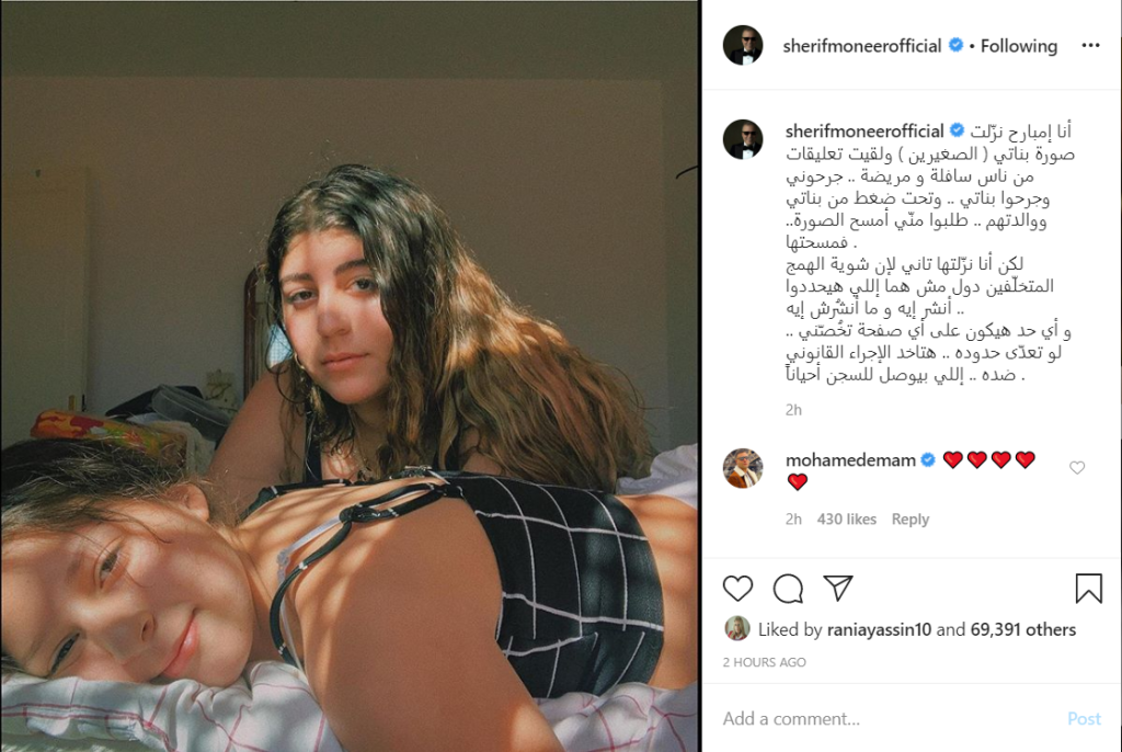 شريف منير يلجأ إلى للقضاء بعد التنمر على صور بناته