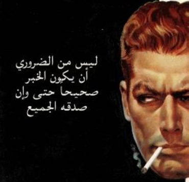 «ذا كونور بروذرز» تتوجه إلى اللغة العربية