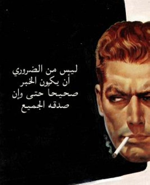 «ذا كونور بروذرز» تتوجه إلى اللغة العربية