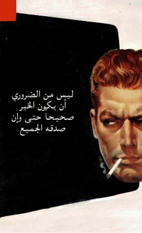 «ذا كونور بروذرز» تتوجه إلى اللغة العربية