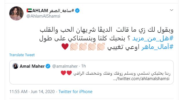 وصلة حب بين أحلام و آمال ماهر..