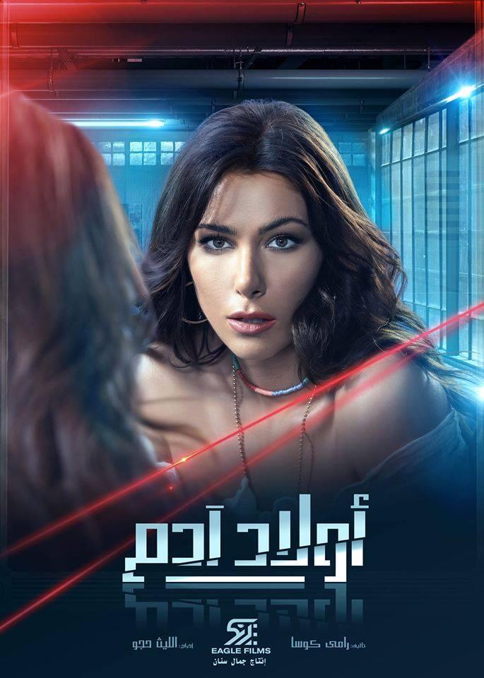 كيف تعاملت دانيلا رحمة مع شخصية مايا المركبة في مسلسل أولاد أدم