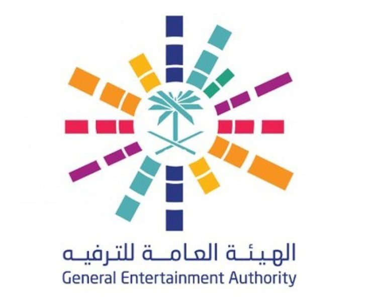 قرار جديد من هيئة الترفيه السعودية