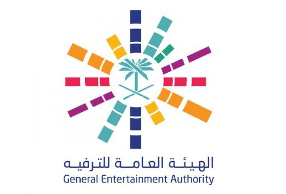 قرار جديد من هيئة الترفيه السعودية