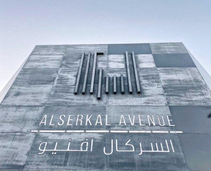السركال أفنيو يفتح أبوابه على روائع الفن