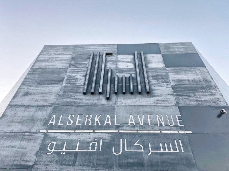 السركال أفنيو يفتح أبوابه على روائع الفن