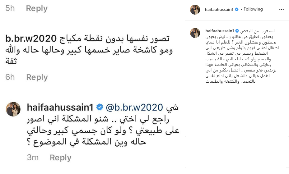 هيفاء حسين فخورة بانشغالى بأولادى عن "إنى أدلع نفسى" : بعد تعرضها للتنمر