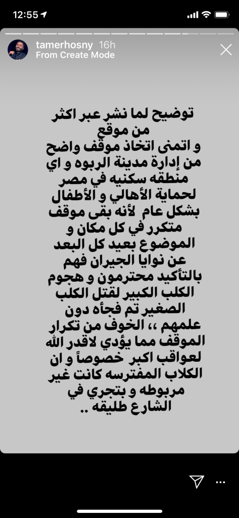 أزمة كلب بسمة بوسيل وجيرانها تصل النيابة
