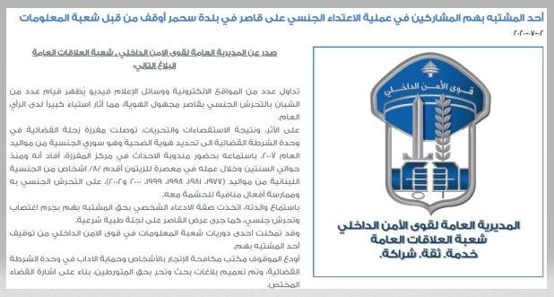 صور 3 لبنانيين الذين إغتصبوا الطفل السوري