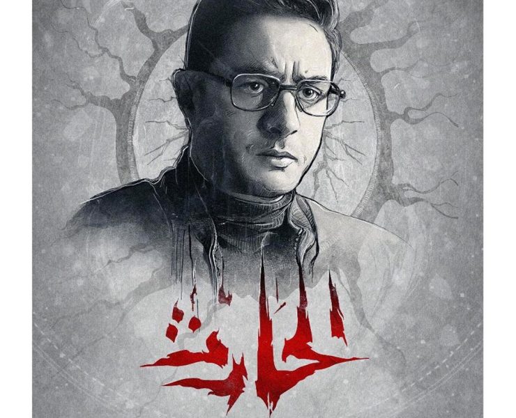 أحمد الفيشاوي ينشر بوستر فيلمه الجديد الحارث