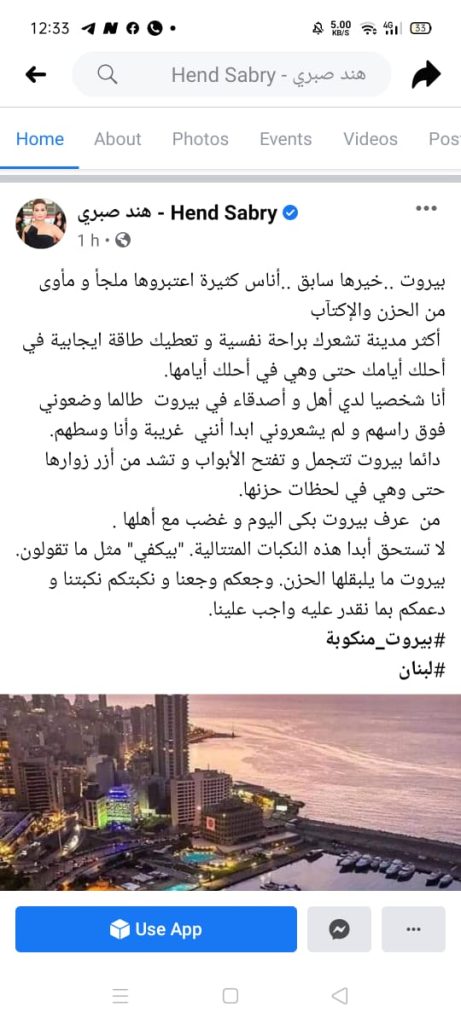 هند صبرى لشعب لبنان: وجعكم وجعنا ودعمكم واجب علينا