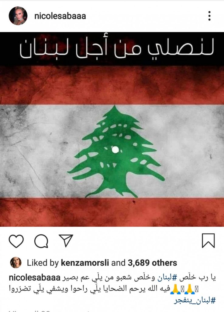 قائمة النجوم الذين تحطمت منازلهم في إنفجار بيروت