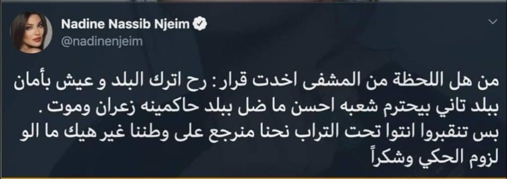 نادين نجيم تقرر الهجرة من لبنان إلى بلد آخر