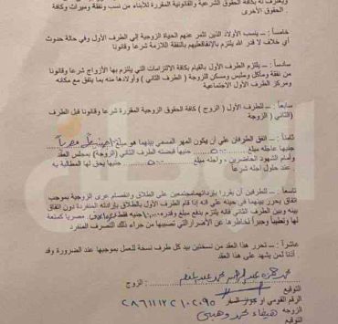 1000 جنيه ..هو مهر هيفاء وهبي من مدير أعمالها السابق محمد وزيري