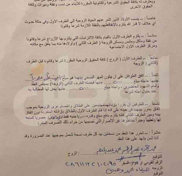 1000 جنيه ..هو مهر هيفاء وهبي من مدير أعمالها السابق محمد وزيري