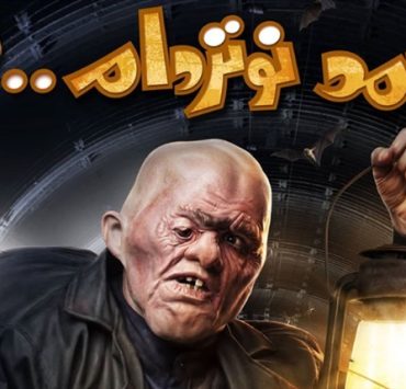 رامز جلال يروج لفيلمه الجديد "أحمد نوتردام"