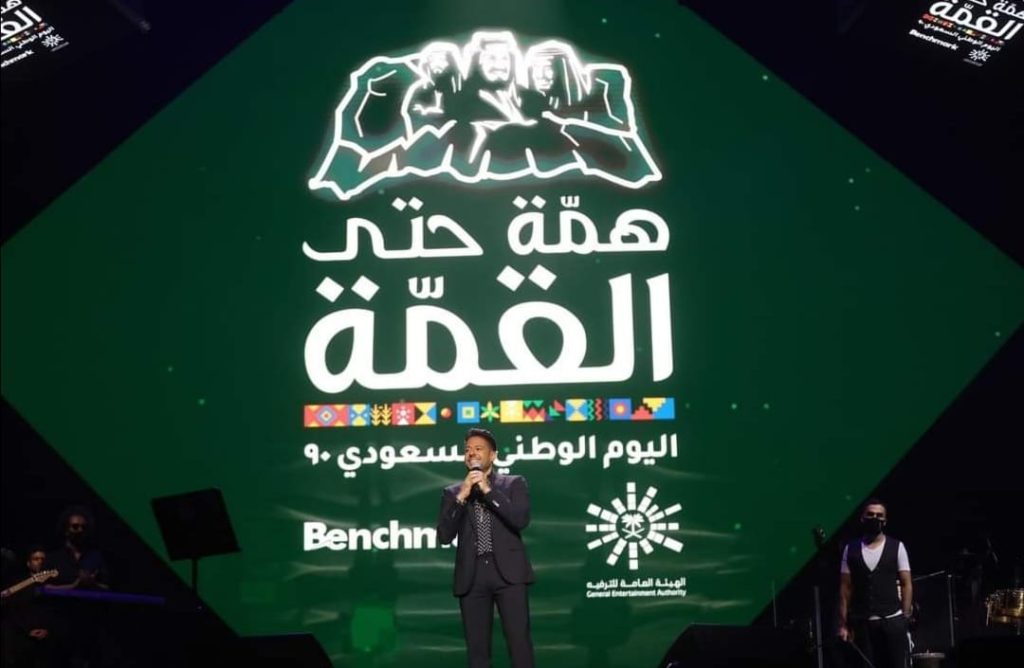 محمد حماقى يتألق بحفل اليوم الوطنى السعودى الـ90