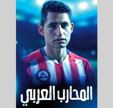 الفيلم السعودي الأميركي «المحارب العربي» على «Shahid VIP»