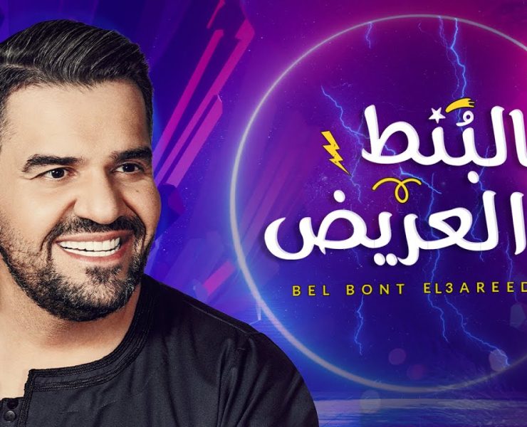 "بالبنط العريض" لـ الجسمى تقترب من 70 مليون مشاهدة فى أقل من 3 أسابيع