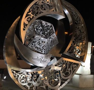على مدار 40 عاماً نبيل نجدي يزين مداخل مدن المملكة بمنحوتات الحروف العربية..