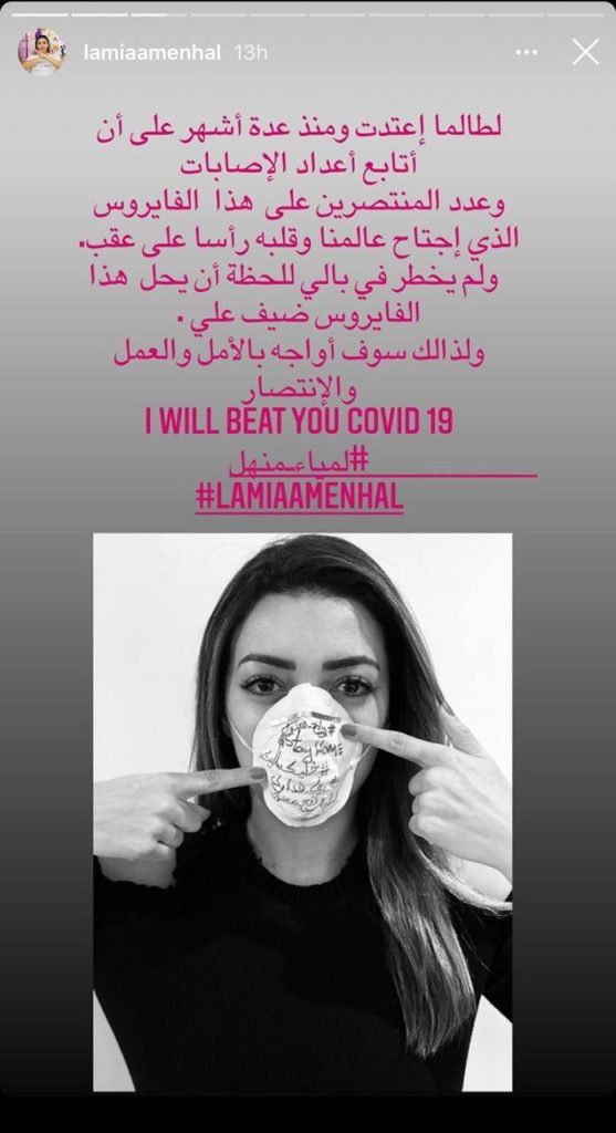 الفنانة التشكيلية لمياء منهل تعلن إصابتها بفايروس كورونا