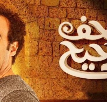 متحف الدحيح" كوميديا ترفيهية من أعمال شاهد الأصلية