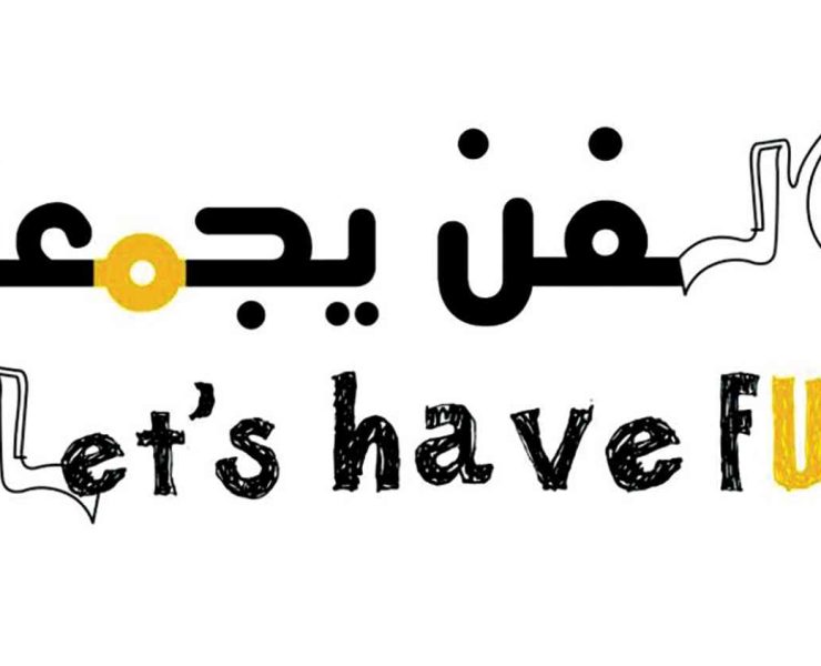 مؤسسة «فن» تقود الأجيال لمهارات صناعة السينما عبر ورش متنوعة