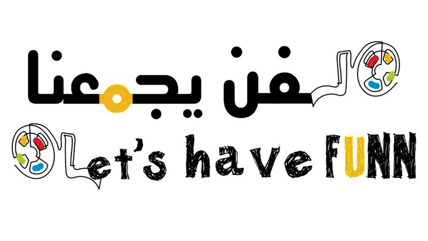 مؤسسة «فن» تقود الأجيال لمهارات صناعة السينما عبر ورش متنوعة