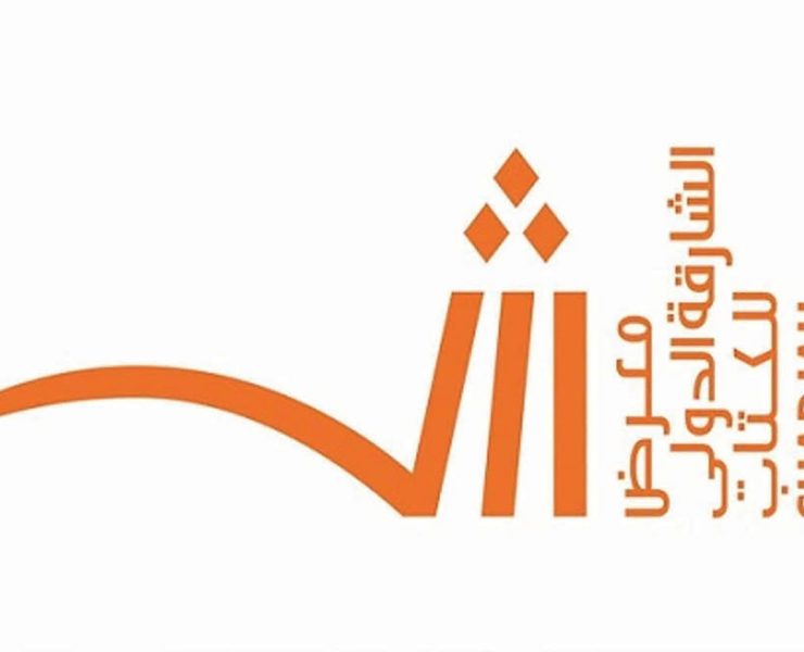 روّاد الأدب والفكر العالمي في ضيافة «الشارقة للكتاب 39»