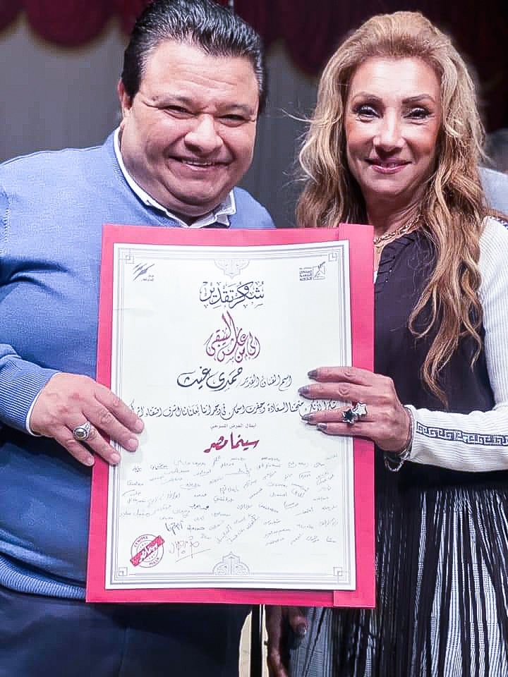 بالصور .. ابنة الفنان الراحل حمدي غيث تتسلم تكريمه تكريم فى ختام عرض"سينما مصر"