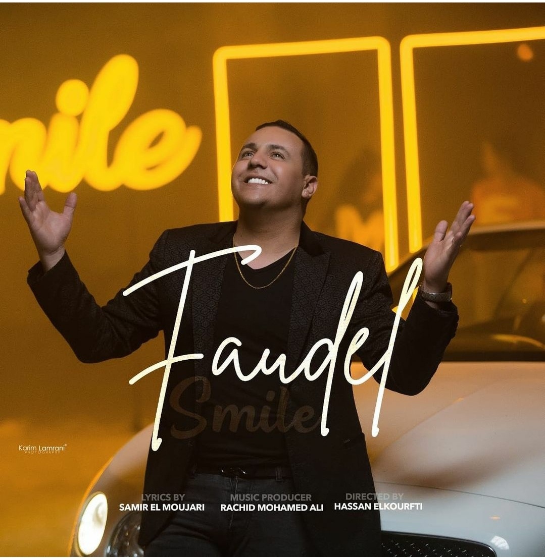 " فوضيل" ينشر "Smile" في زمن كورونا