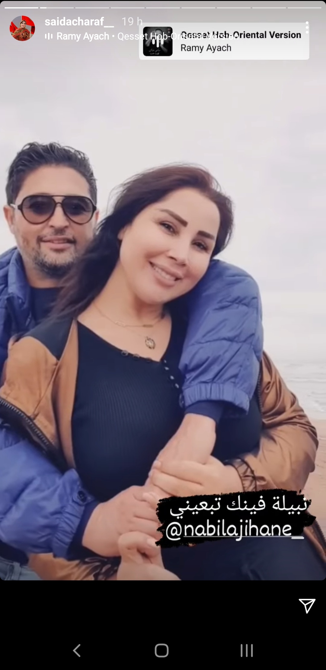 سعيدة شرف تنشر "سطوريات" رفقة زوجها وابنتهما وتدحض شائعات طلاقها